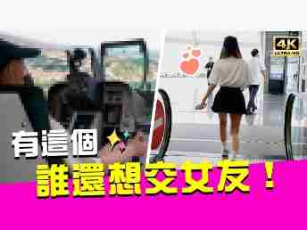 2022 AUOx 瑀熙 | 当场下跪！！男人的梦想玩物！！有它通通都不用交女友了！！！！