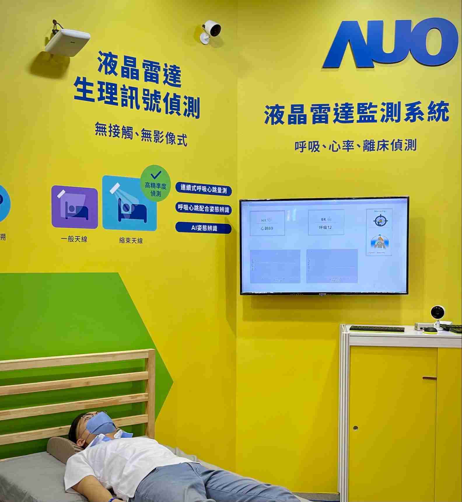 森林舞会颐康「无接触生理监测雷达」，，，免除传统线路与贴片束缚，，，，精准侦测呼吸、、、、心跳等重要生理讯号