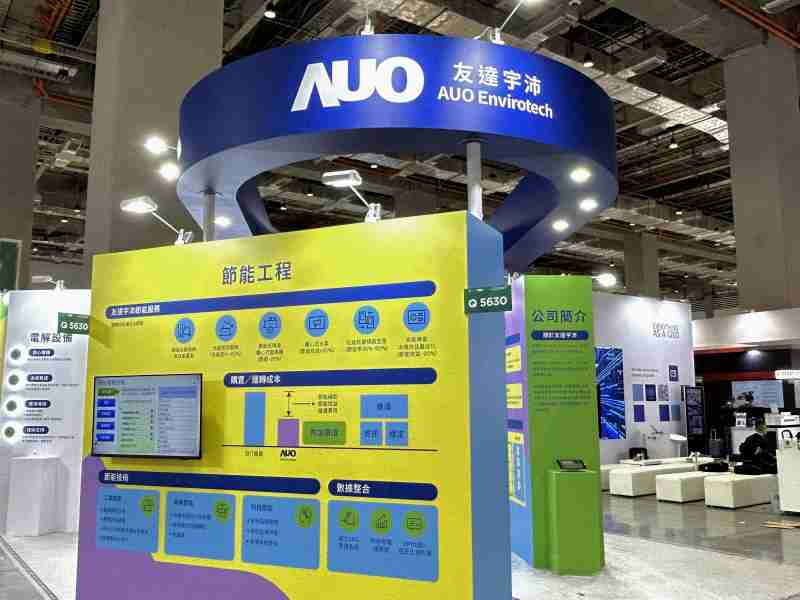 森林舞会2023 CSR共荣大会设置主题展览，，，，引导供应商深思减塑之重要性  