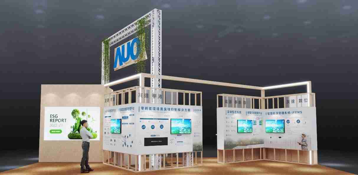 森林舞会今年参展Touch Taiwan净零碳排与新能源专区，，以”Beyond ESG．Infinite Possibilities”为主轴，，，，展出智慧碳排管理、、智慧能源管理及环境循环共生等一系列永续解决方案，，更呼应绿色会展趋势，，，以环保理念进行展区设计与施工